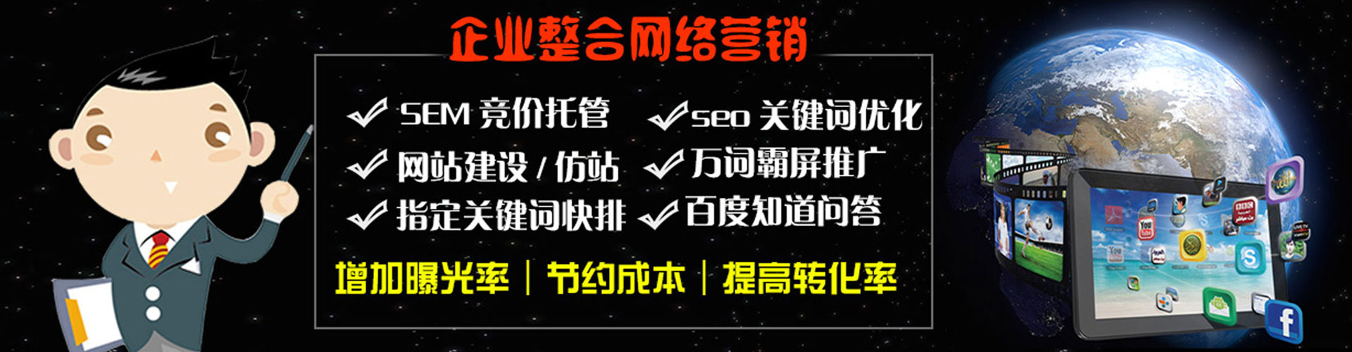 月湖sem运营
